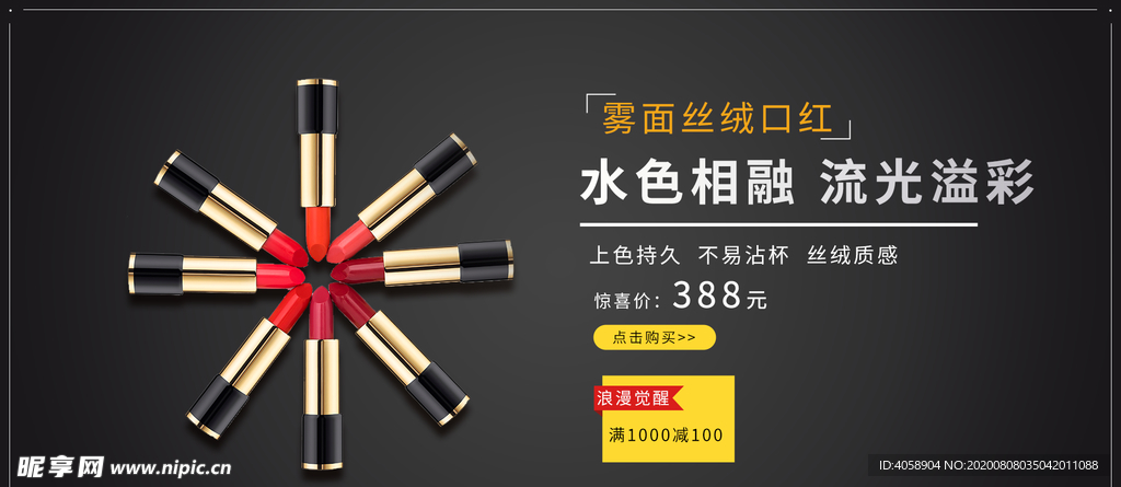 彩妆唇彩