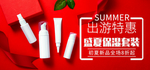 出游特惠保湿套装