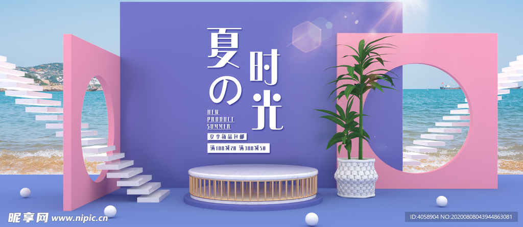 夏日时光