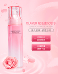 化妆水电商