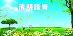 春天背景