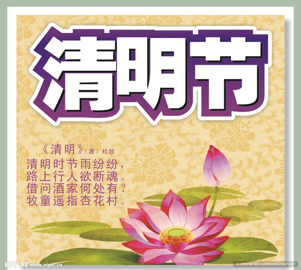 莲花