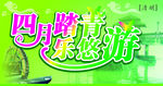 清明吊旗