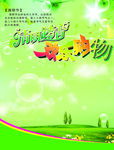 超市清明海报