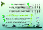 清明简介