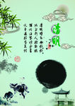 清明