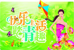踏青