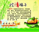 端午节