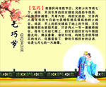 乞巧节