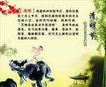 清明节