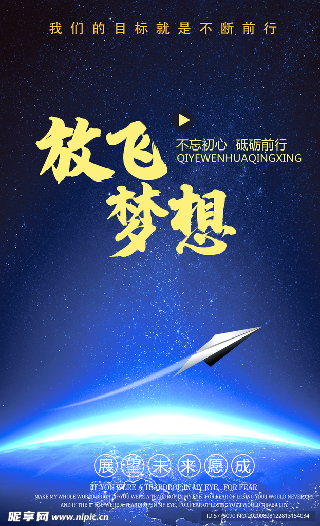 企业文化