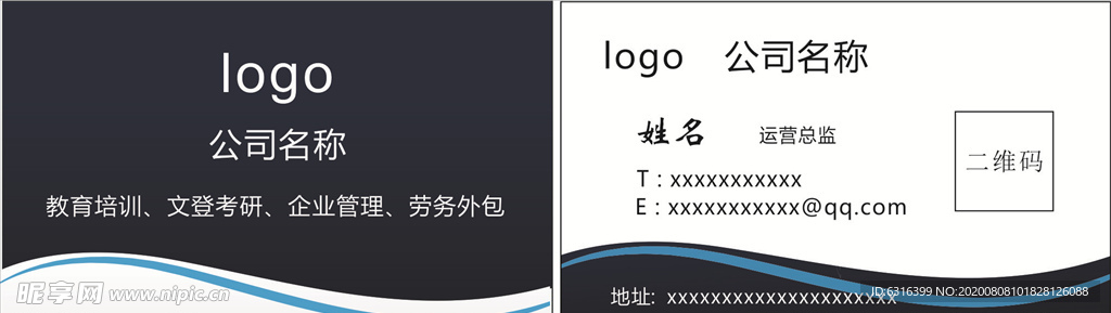 时尚名片 个性名片 简约名片