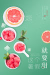 水果海报
