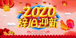 年会海报