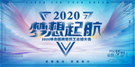 年会海报