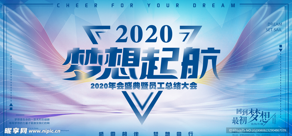 年会海报
