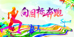 年会海报