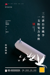 教师节