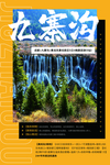 九寨沟