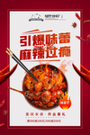 小龙虾