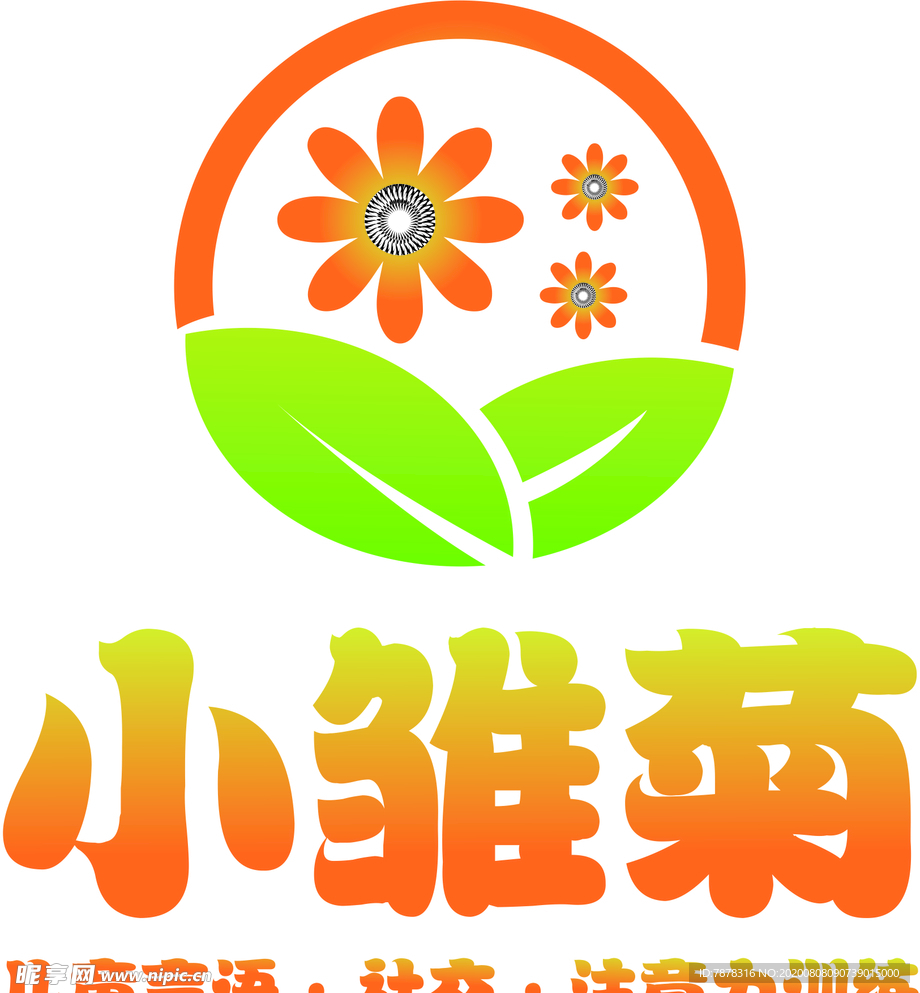 小雏菊LOGO