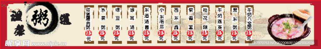 早餐设计