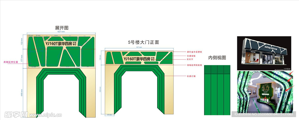 通道门头