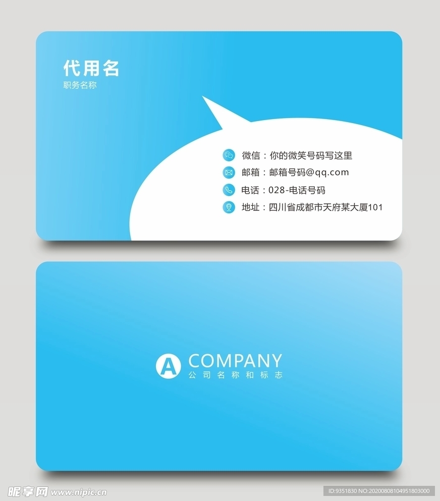 科技名片
