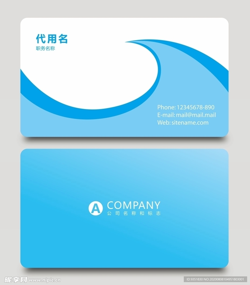 科技名片