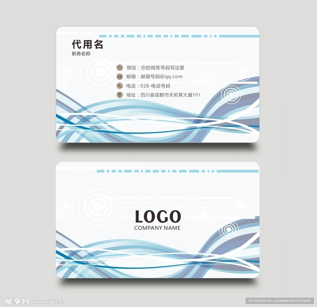 科技名片