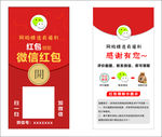 微信红包
