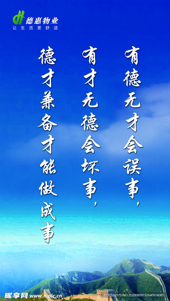 企业文化
