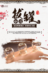拔罐