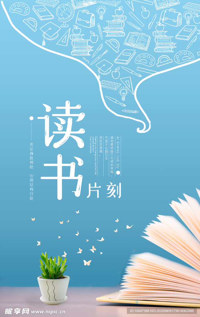 读书