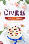 蛋糕店