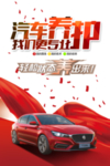 汽车保养