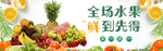水果