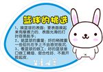 篮球挑选方式