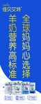 奶粉展架