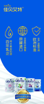 奶粉展架