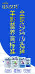 奶粉展架