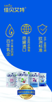 奶粉展架