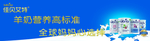 奶粉海报