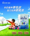 奶粉展架