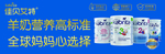 奶粉展板