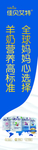 奶粉展架