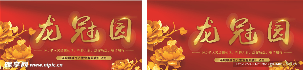 房地产广告
