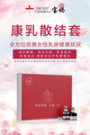 关爱女人