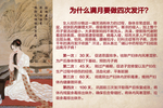 满月发汗