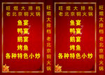 排档灯箱